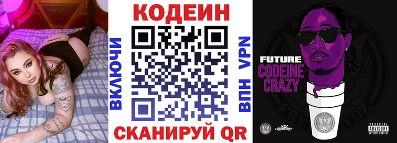 Кодеиновый сироп Lean Purple Drank  Краснокамск 