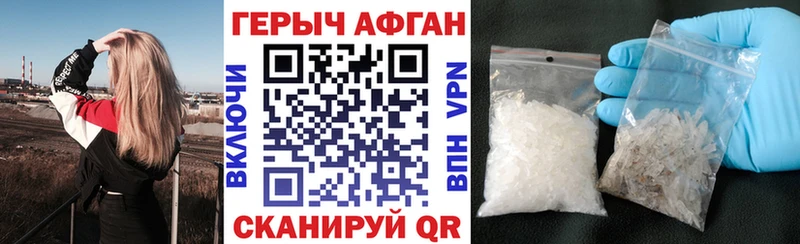 Героин афганец  Краснокамск 