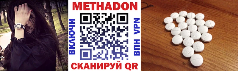 МЕТАДОН VHQ  Краснокамск 